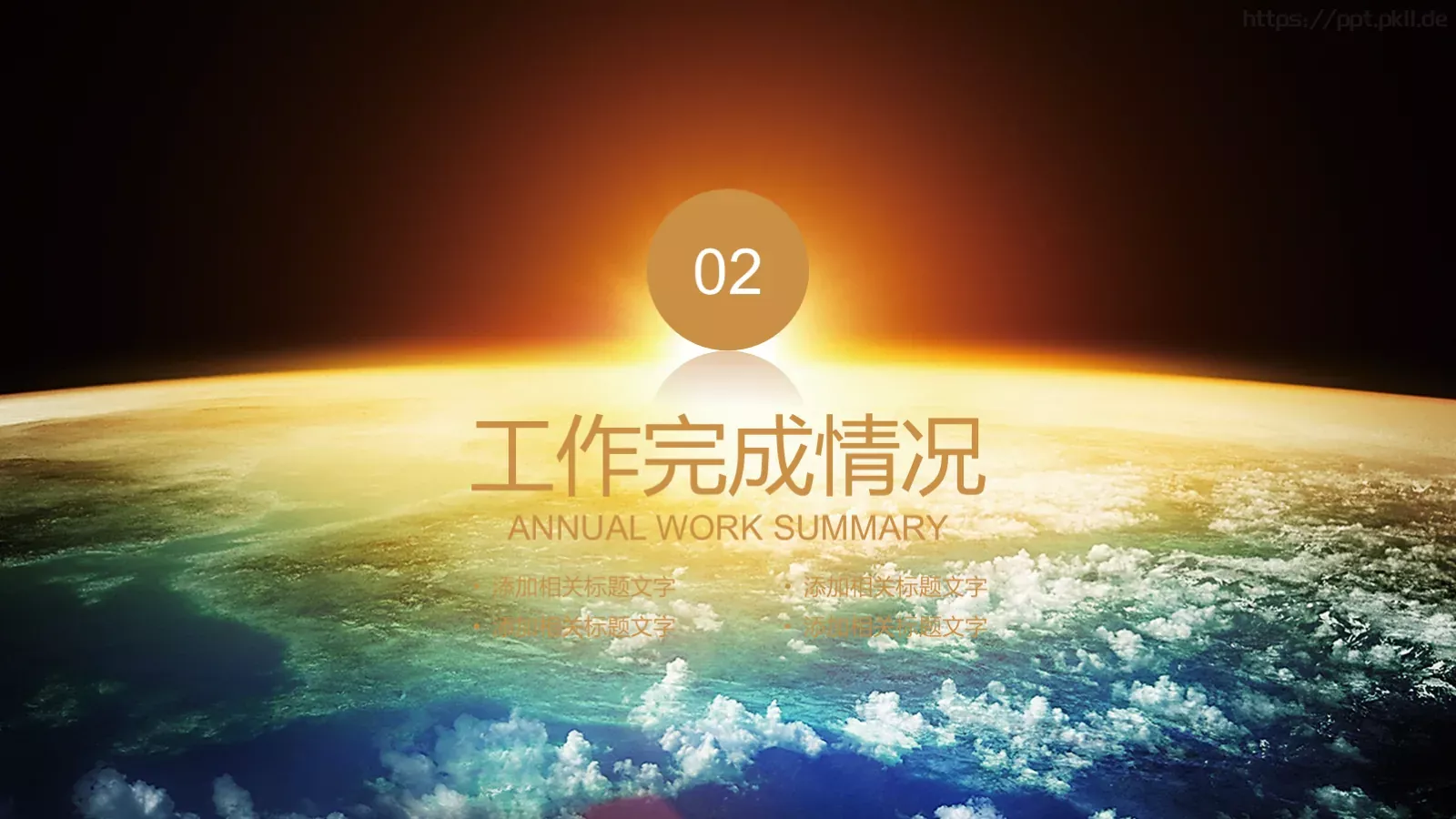 通用商务欧美风工作计划PPT模板 第 9 页预览图