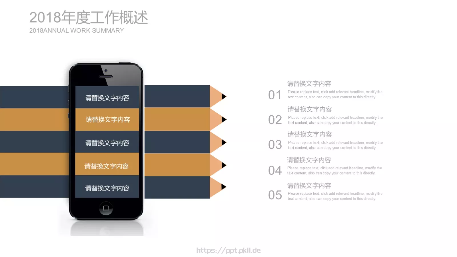 通用商务欧美风工作计划PPT模板 第 12 页预览图