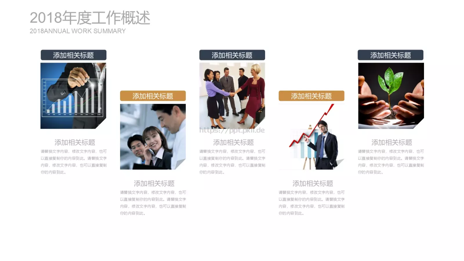 通用商务欧美风工作计划PPT模板 第 13 页预览图