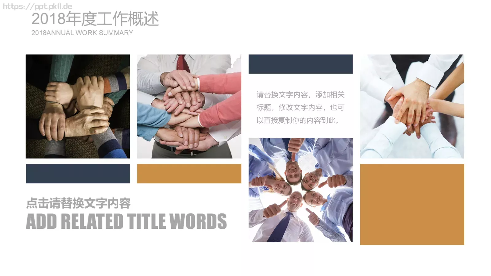 通用商务欧美风工作计划PPT模板 第 16 页预览图