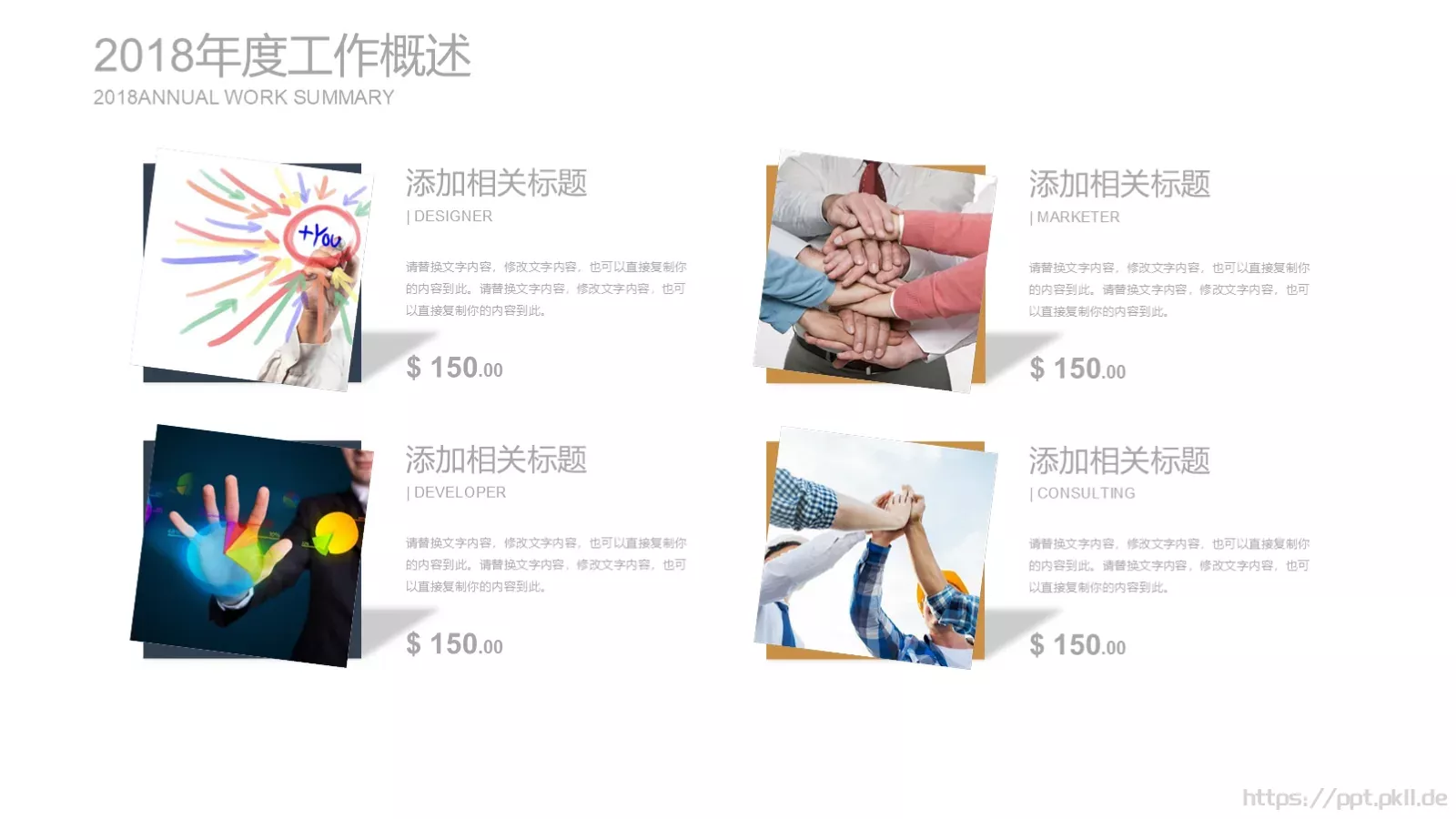 通用商务欧美风工作计划PPT模板 第 20 页预览图
