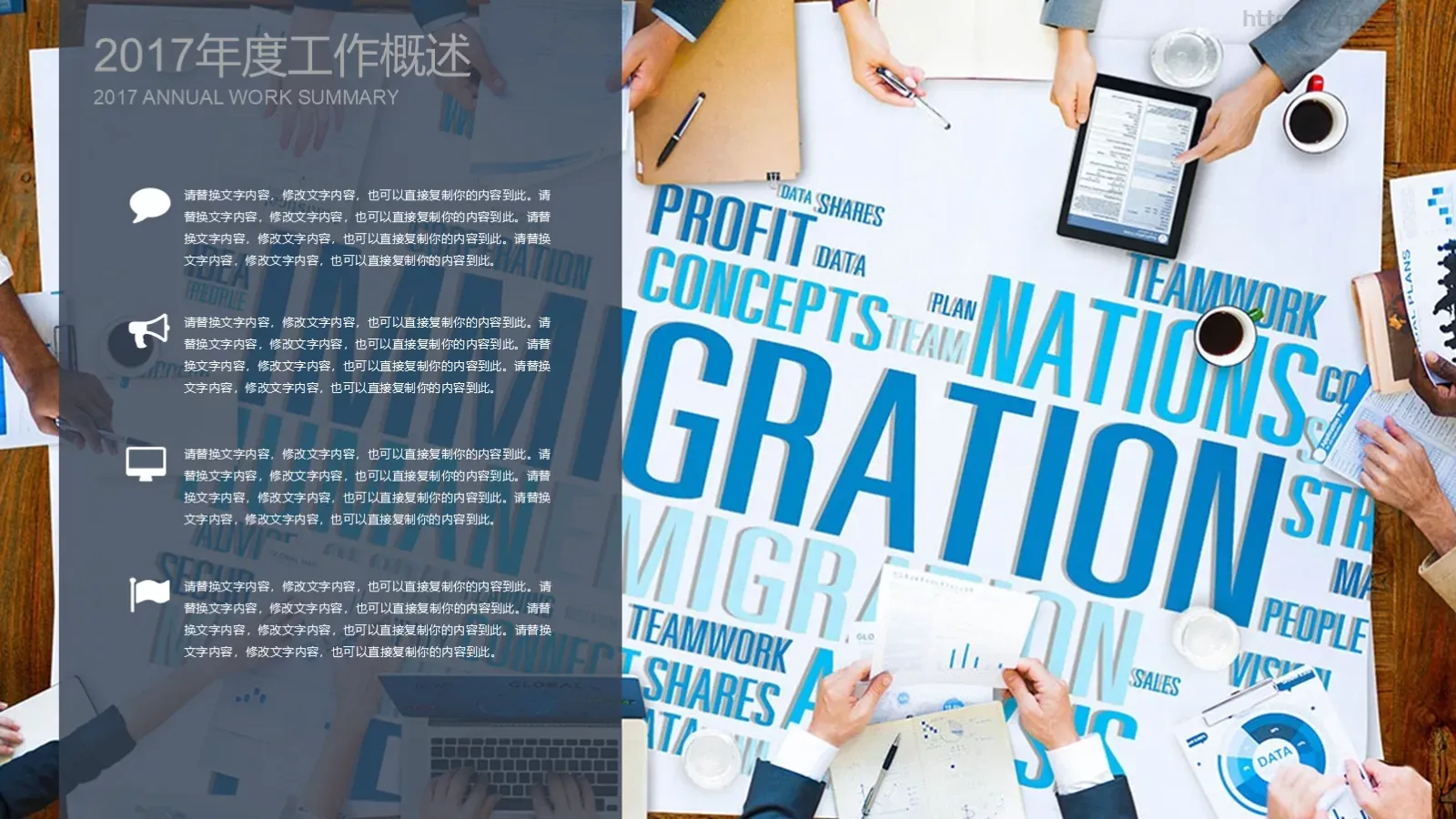 通用商务欧美风工作计划PPT模板 第 18 页预览图