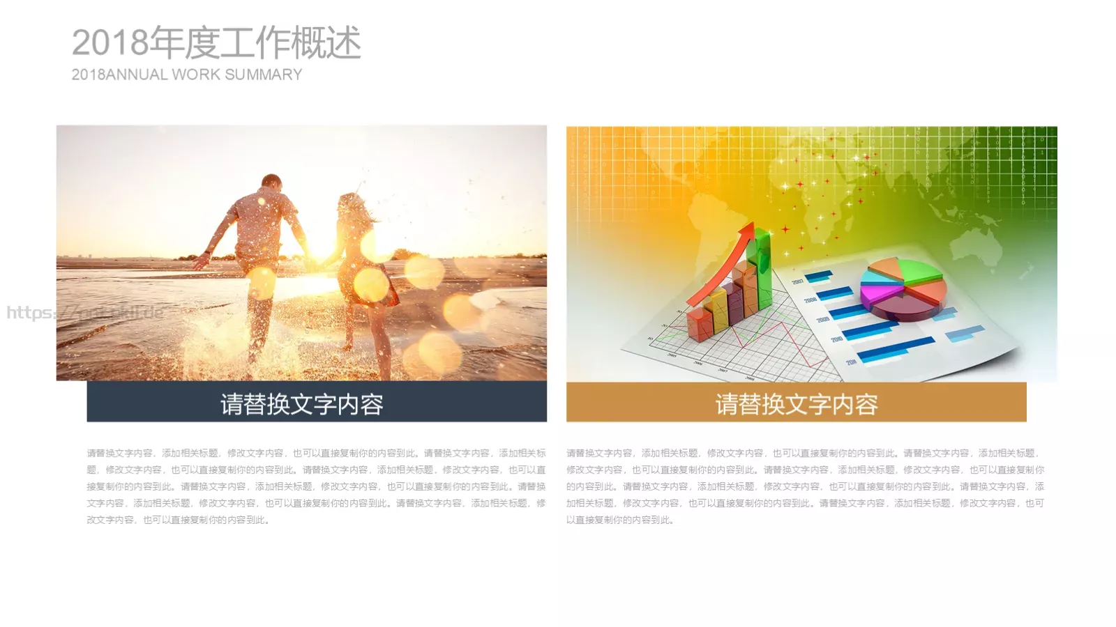 通用商务欧美风工作计划PPT模板 第 24 页预览图