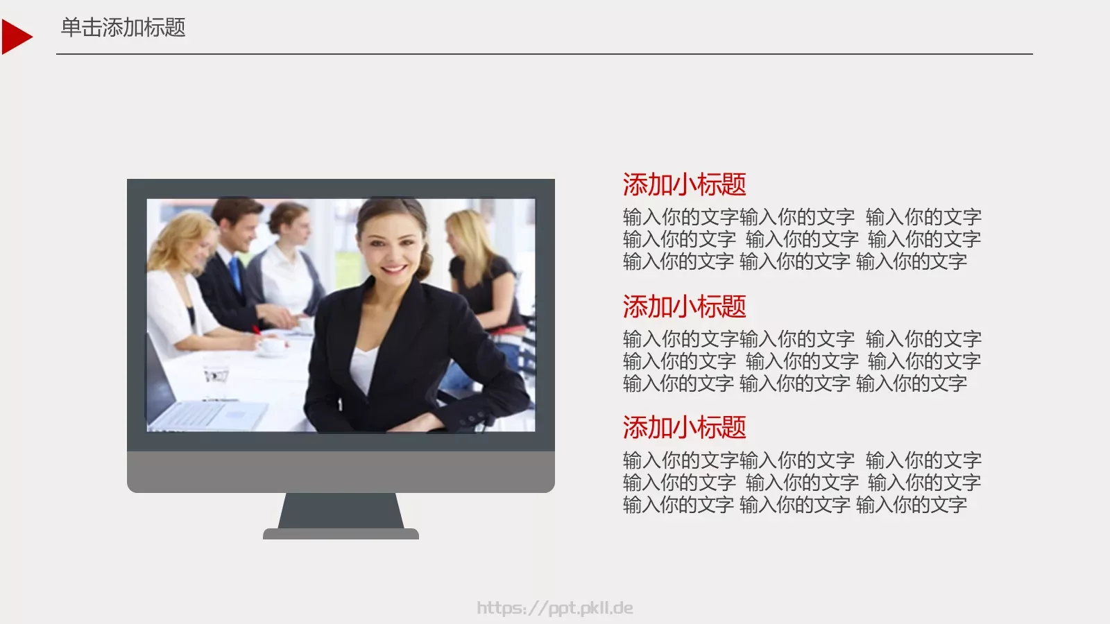欧美风格商务汇报PPT模板 第 5 页预览图
