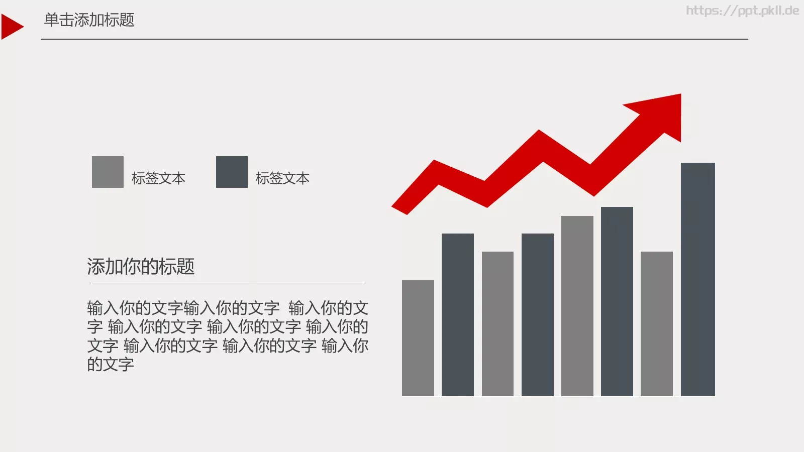 欧美风格商务汇报PPT模板 第 8 页预览图