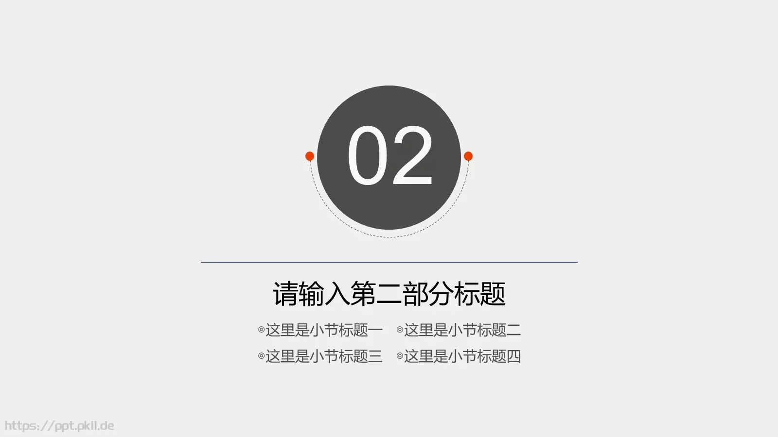 欧美风格商务汇报PPT模板 第 9 页预览图