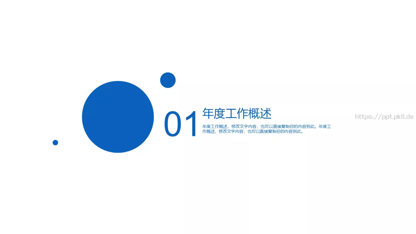 教育说课PPT模板 第 3 页缩略图