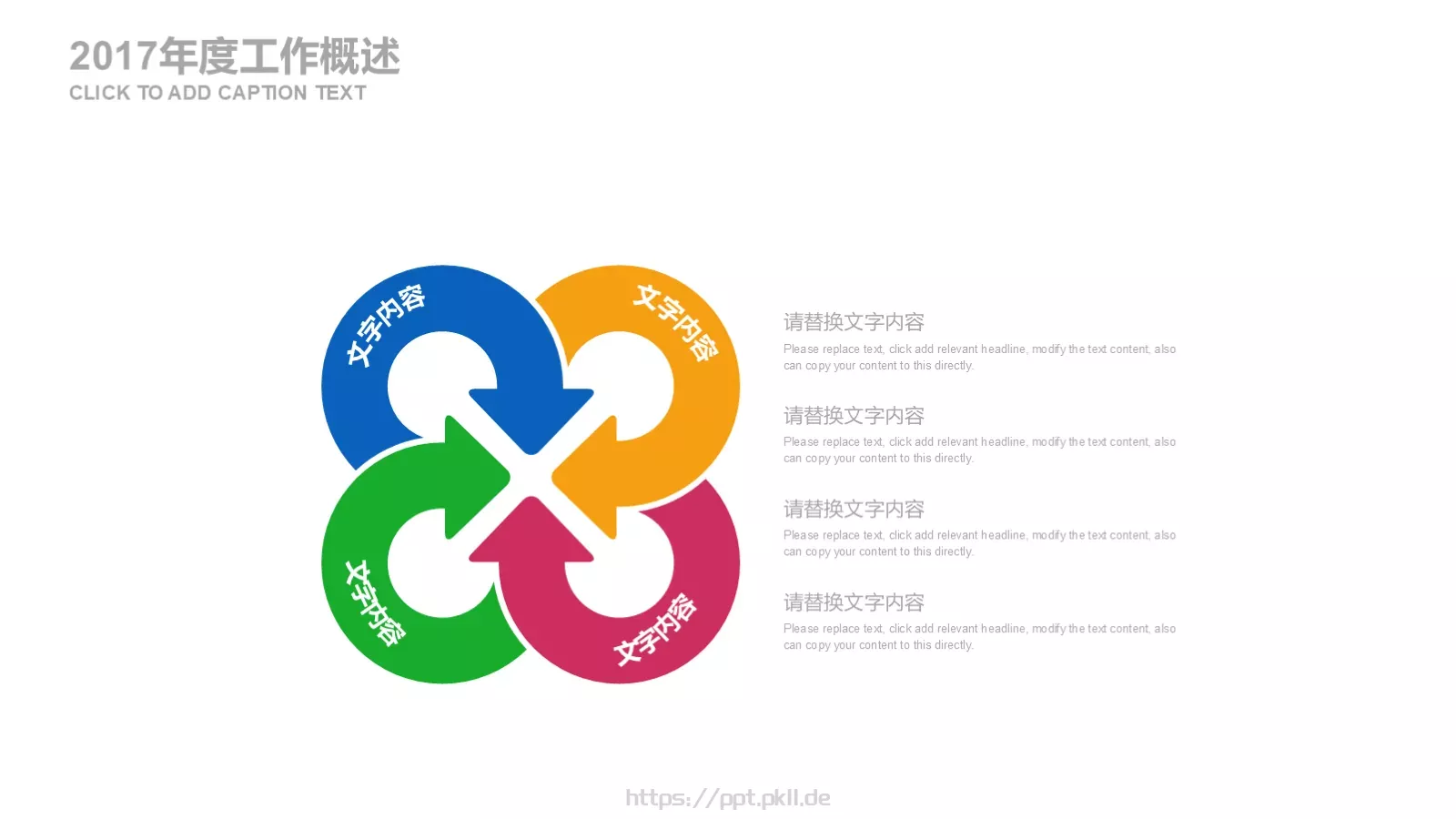 教育说课PPT模板 第 7 页预览图
