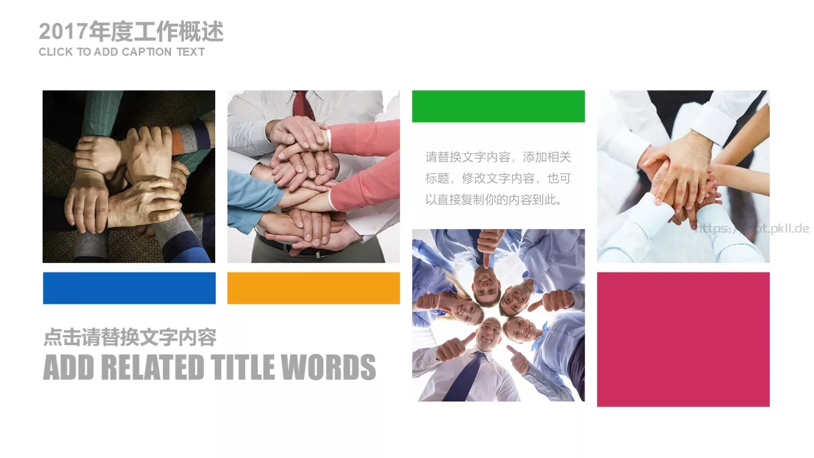 教育说课PPT模板 第 8 页预览图
