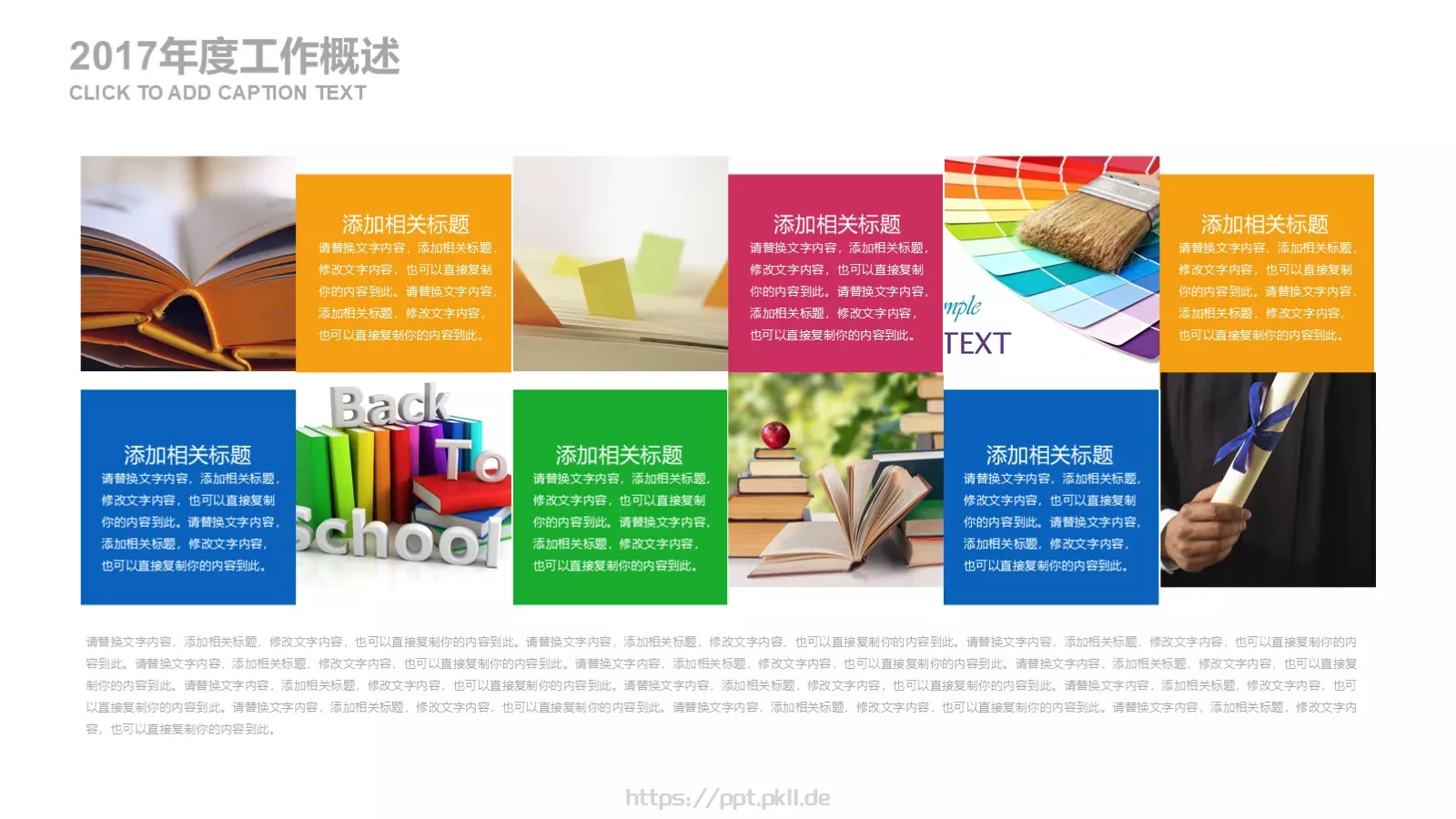 教育说课PPT模板 第 6 页预览图