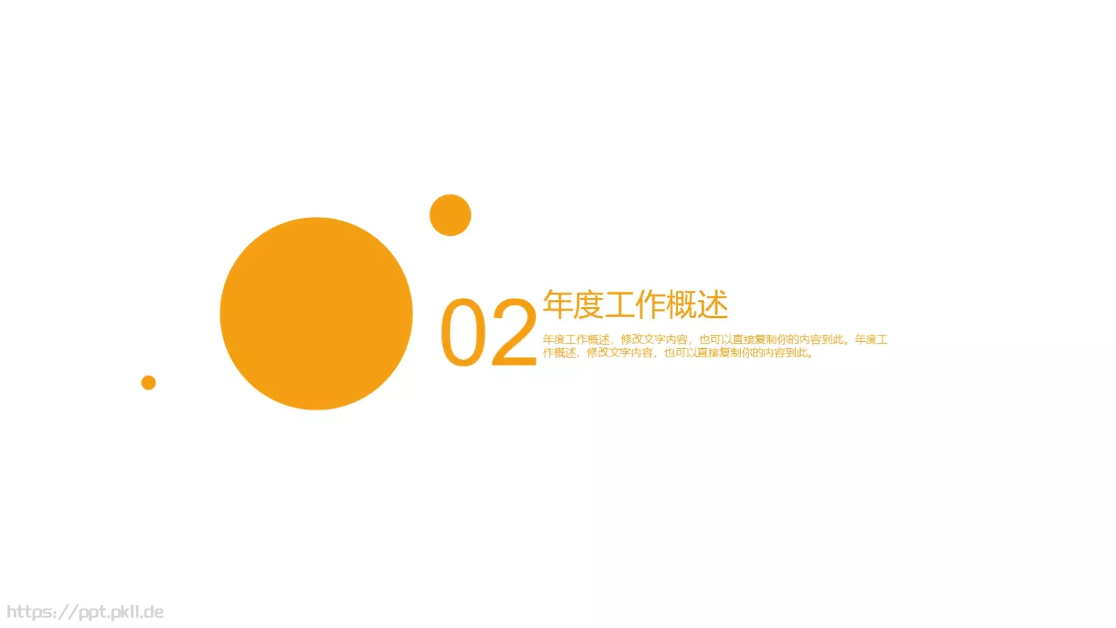 教育说课PPT模板 第 9 页预览图