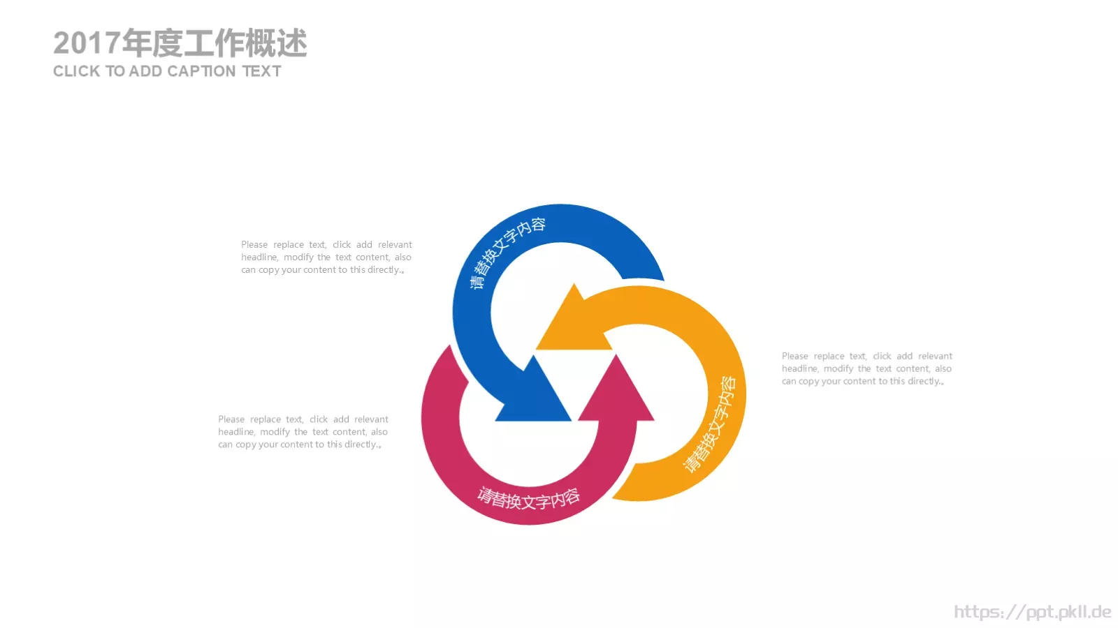 教育说课PPT模板 第 14 页预览图