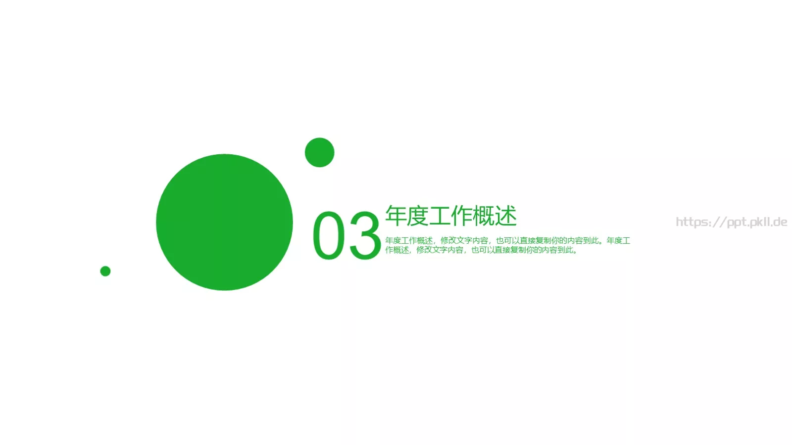 教育说课PPT模板 第 15 页预览图