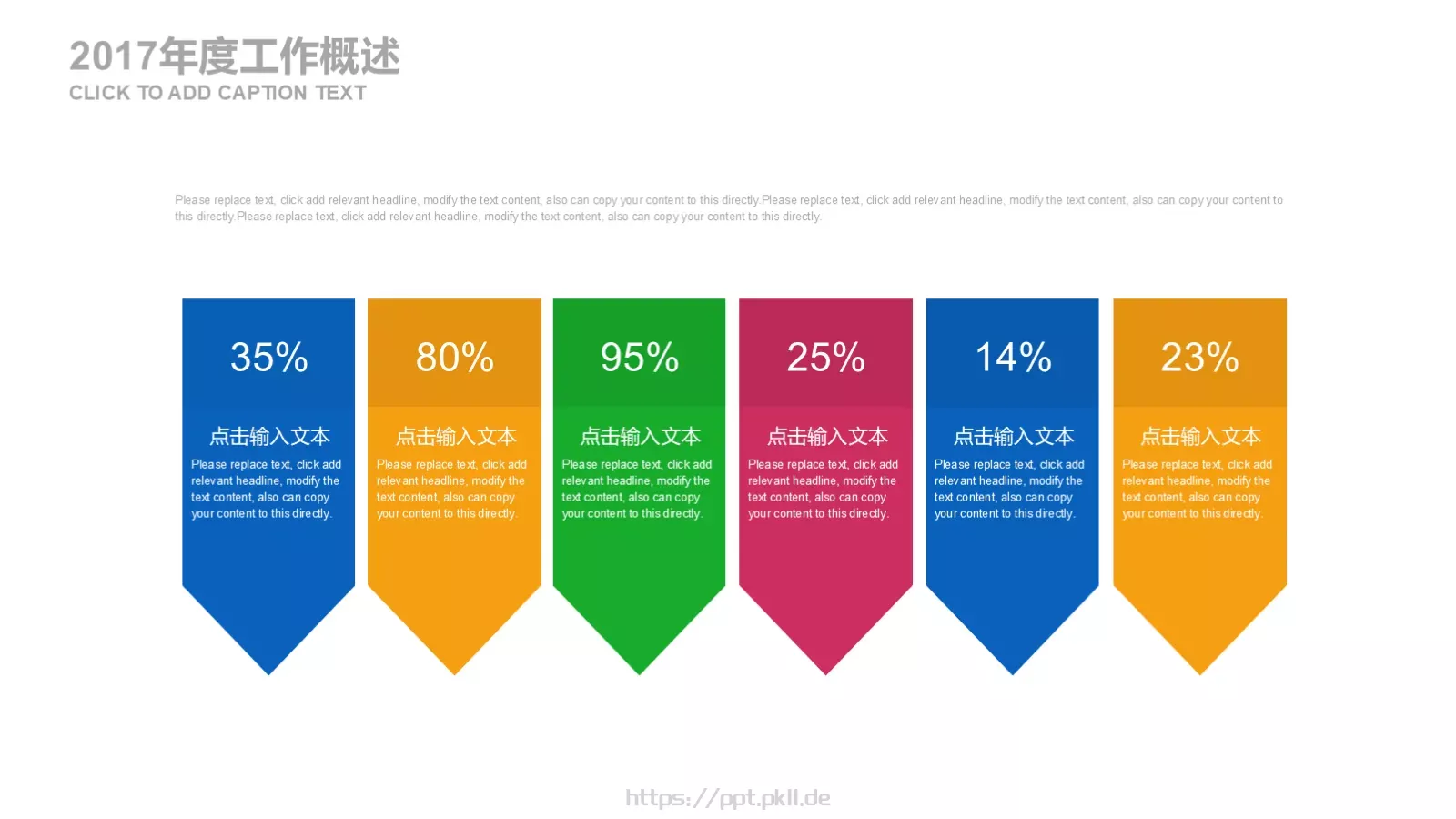 教育说课PPT模板 第 17 页预览图