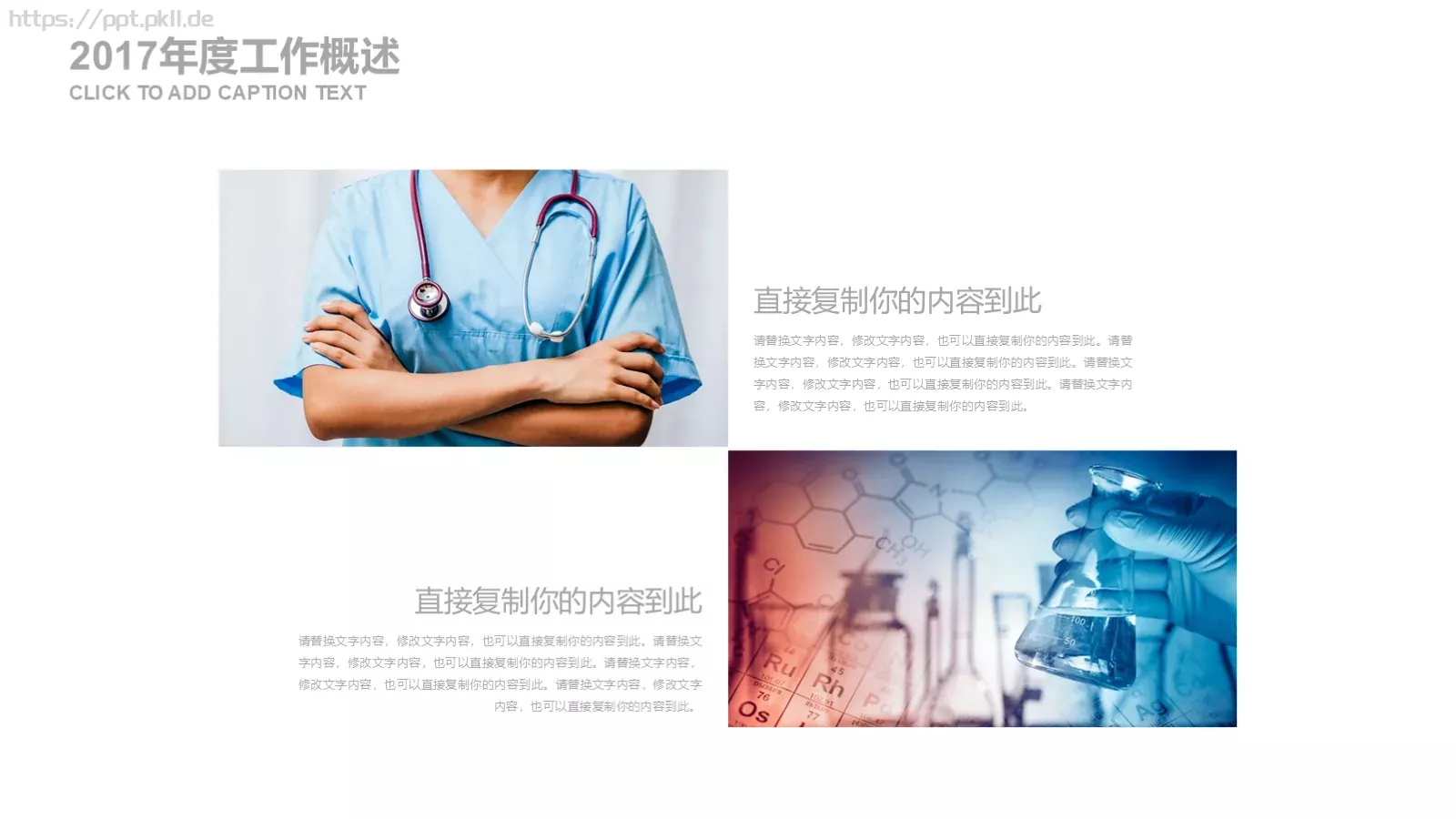 教育说课PPT模板 第 18 页预览图