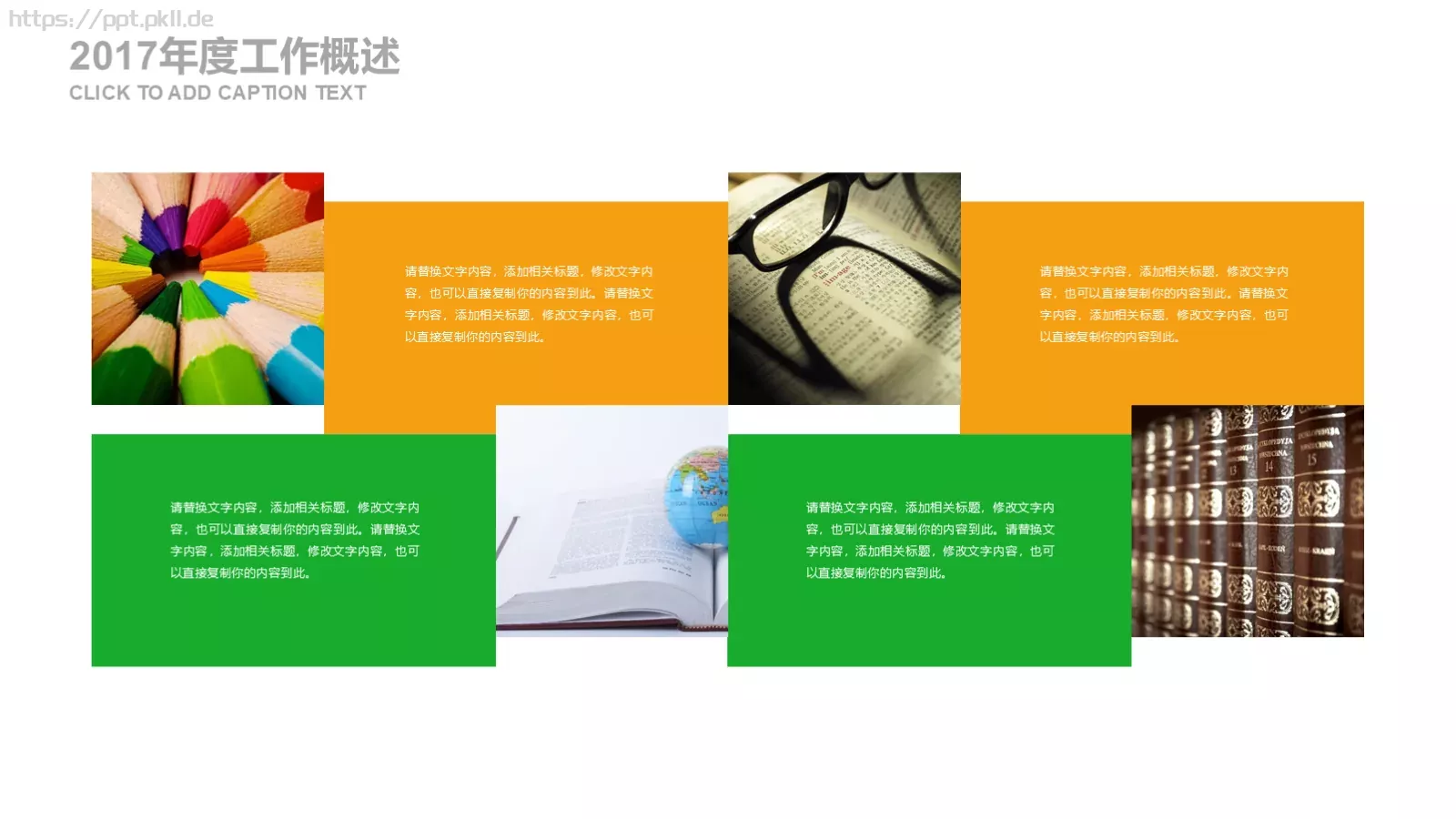 教育说课PPT模板 第 20 页预览图