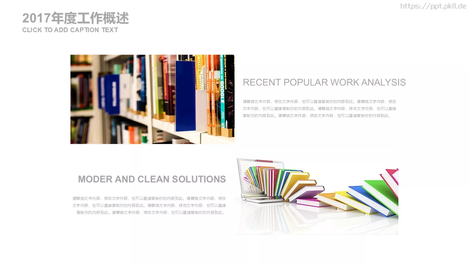 教育说课PPT模板 第 22 页预览图