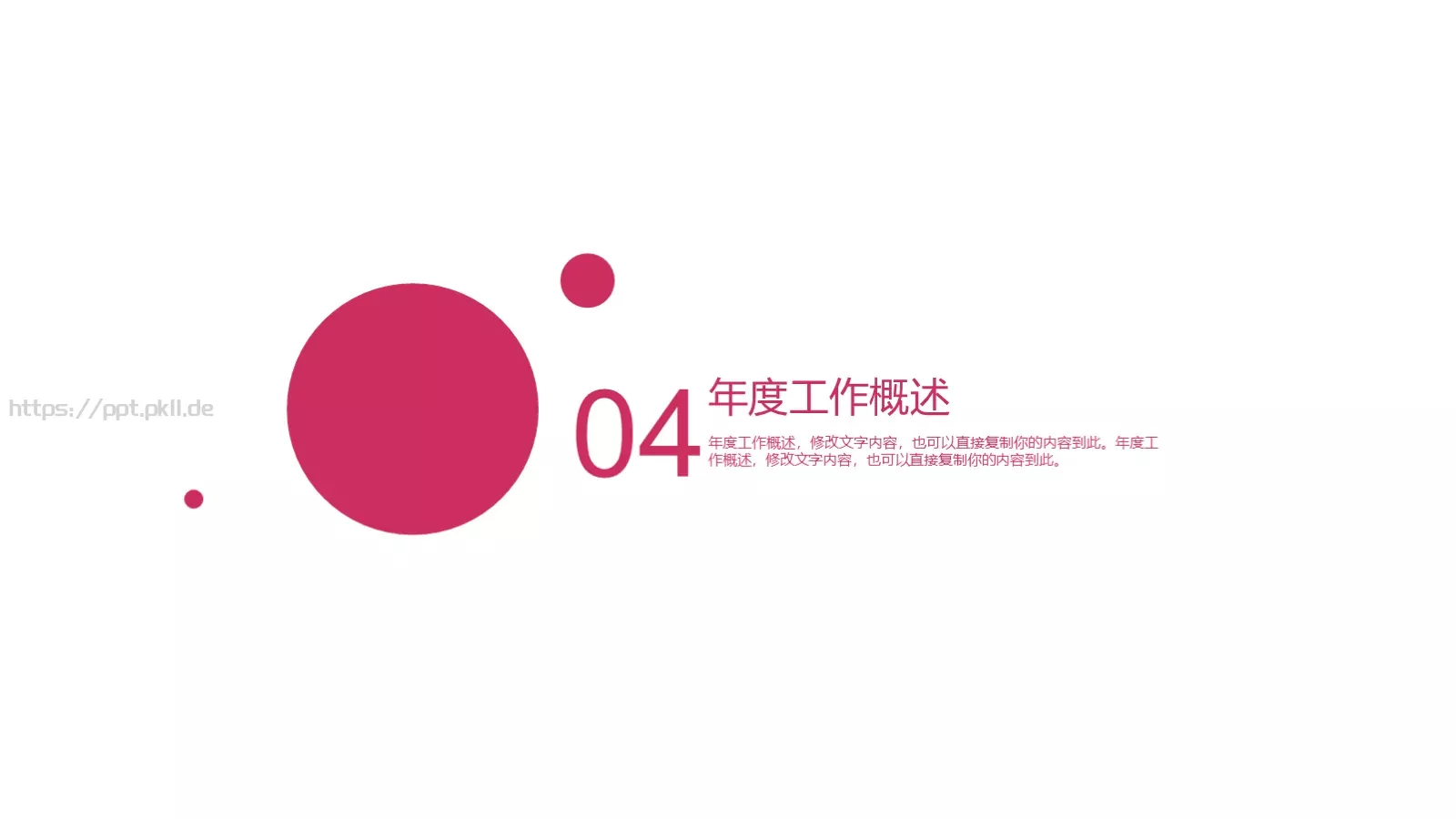 教育说课PPT模板 第 21 页预览图