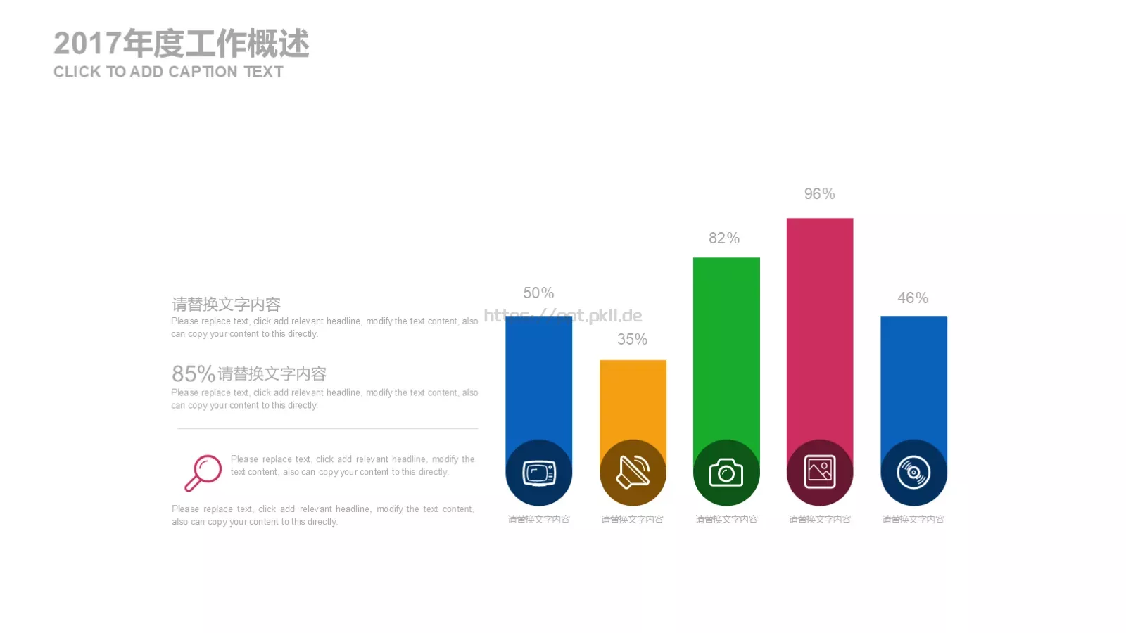 教育说课PPT模板 第 23 页预览图