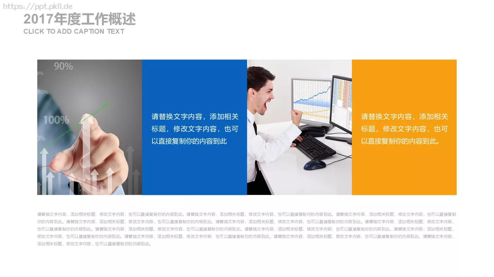 教育说课PPT模板 第 24 页预览图