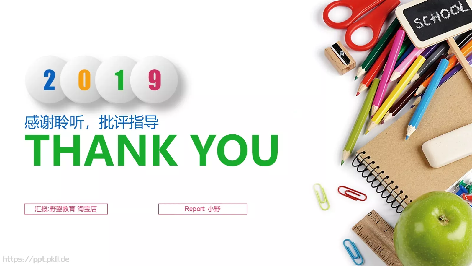 教育说课PPT模板 第 26 页预览图