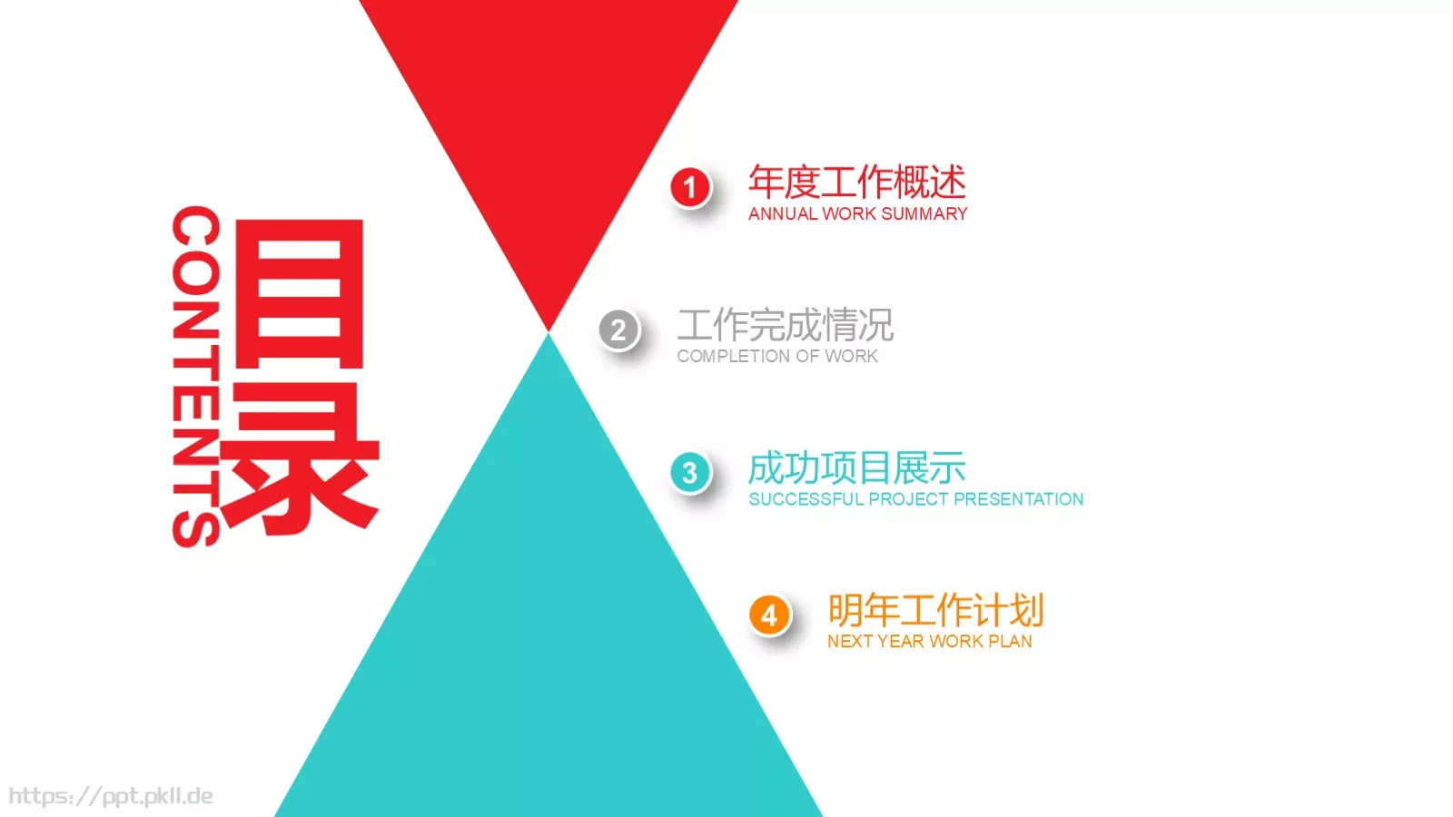 教育说课公开课PPT模板 第 2 页缩略图