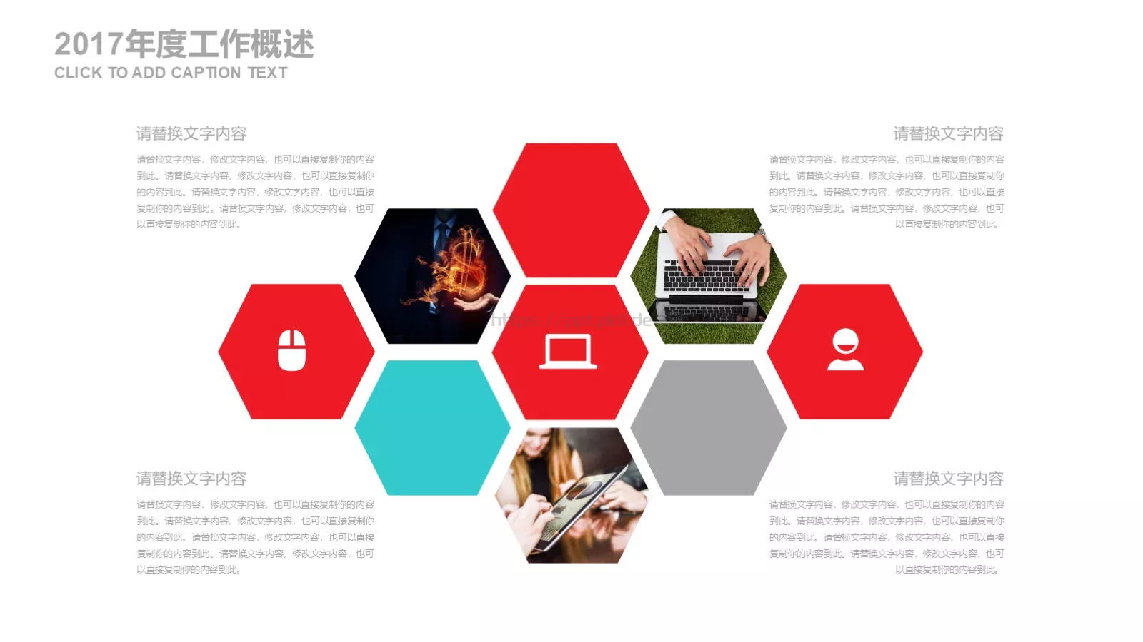 教育说课公开课PPT模板 第 4 页缩略图