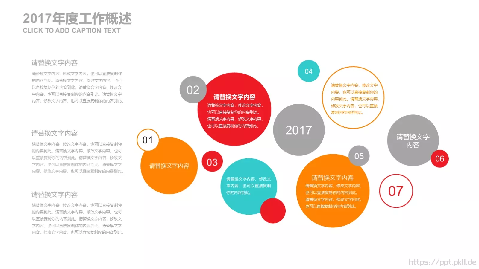 教育说课公开课PPT模板 第 6 页预览图