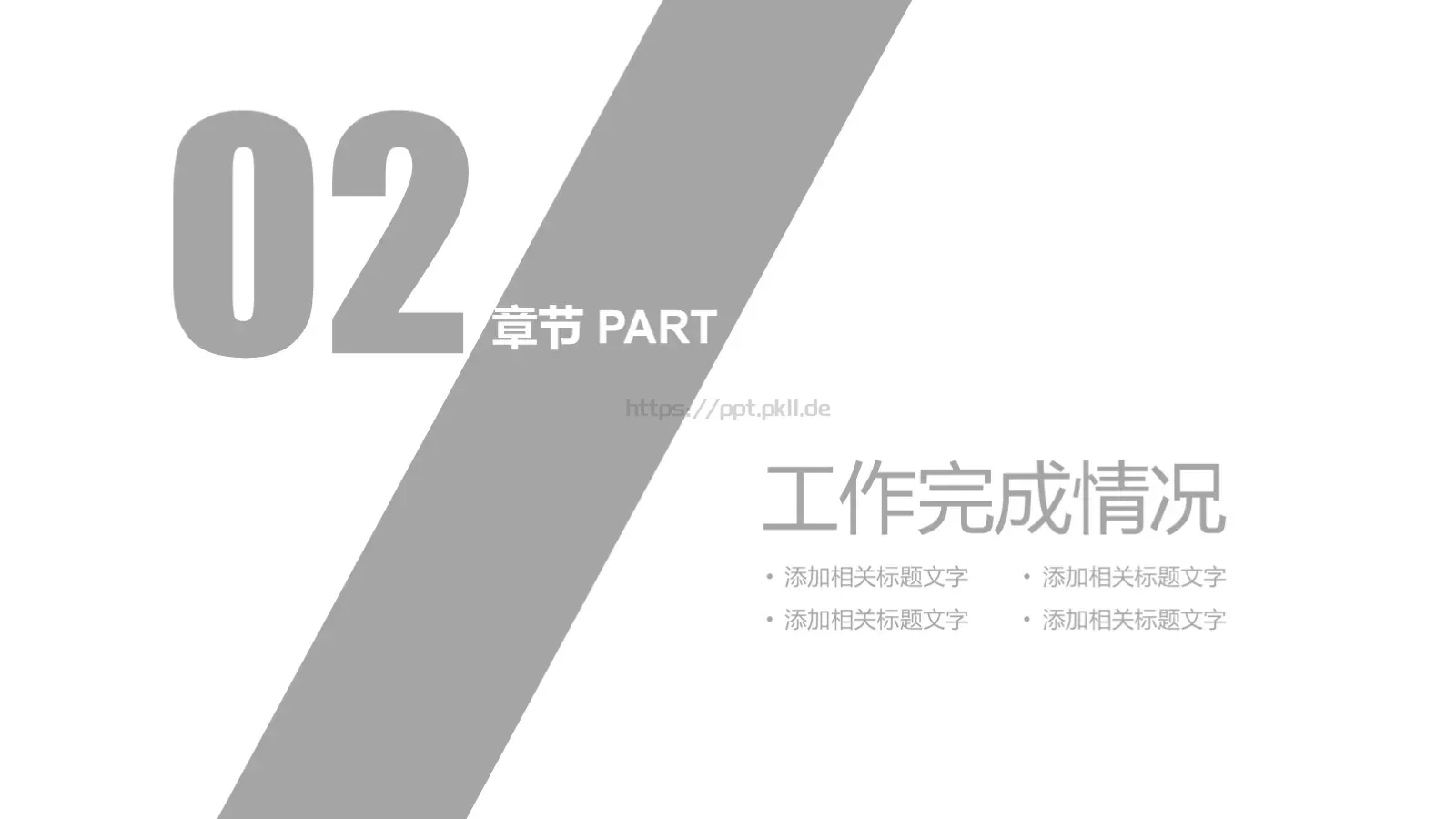 教育说课公开课PPT模板 第 9 页预览图