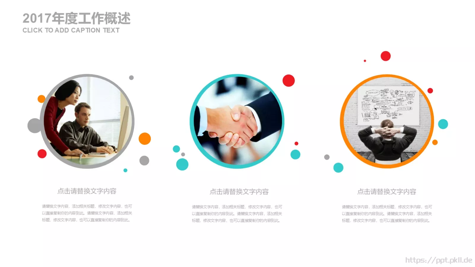 教育说课公开课PPT模板 第 10 页预览图