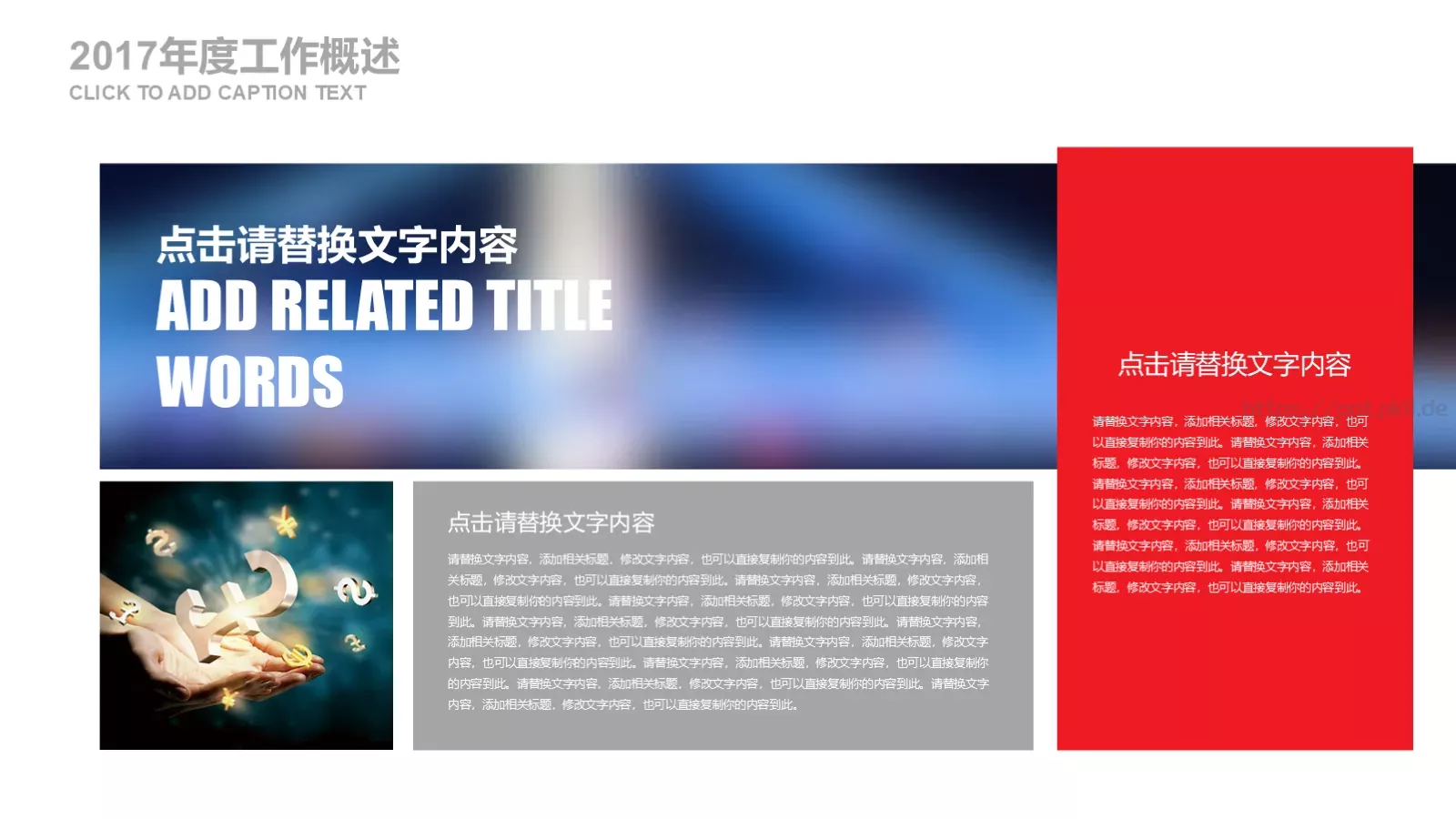 教育说课公开课PPT模板 第 11 页预览图