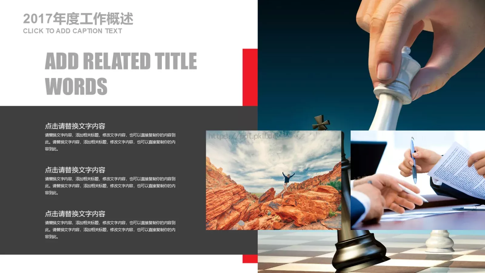 教育说课公开课PPT模板 第 13 页预览图