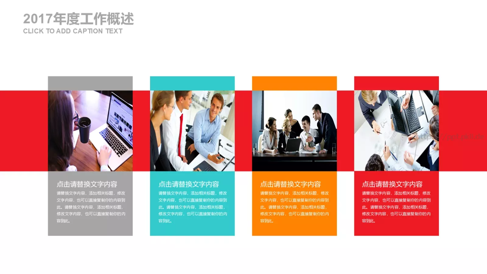 教育说课公开课PPT模板 第 16 页预览图