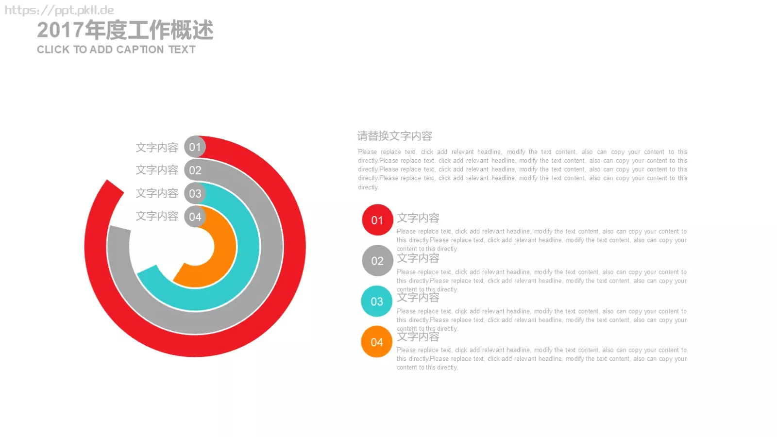 教育说课公开课PPT模板 第 14 页预览图