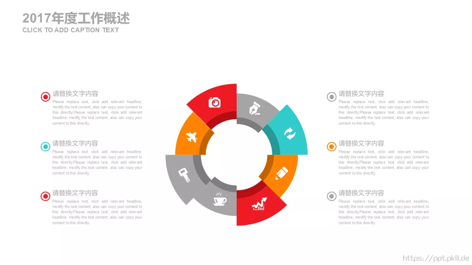 教育说课公开课PPT模板 第 17 页预览图
