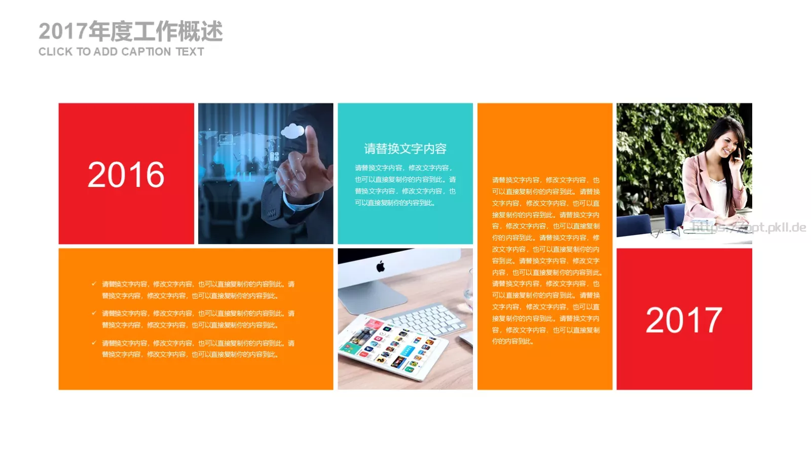 教育说课公开课PPT模板 第 18 页预览图