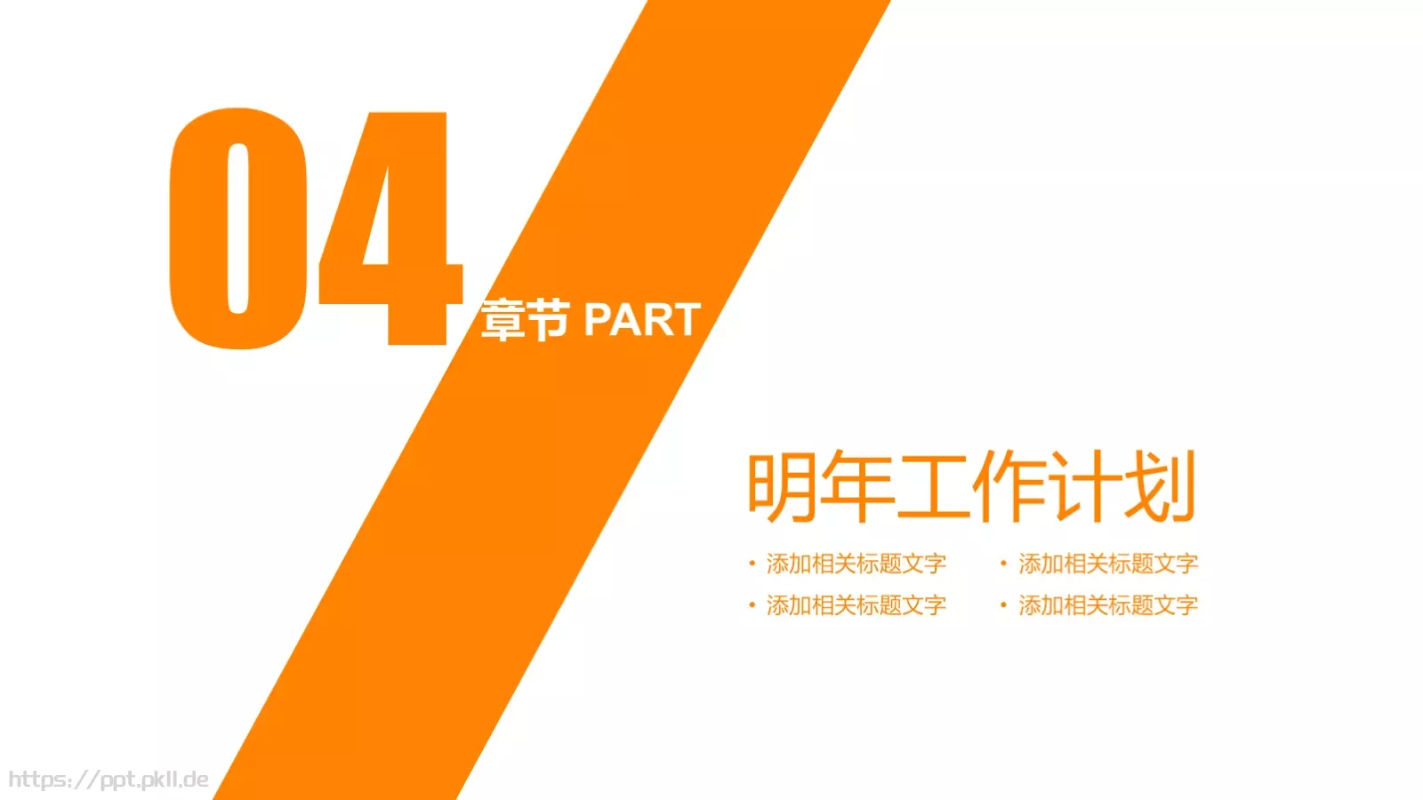 教育说课公开课PPT模板 第 21 页预览图
