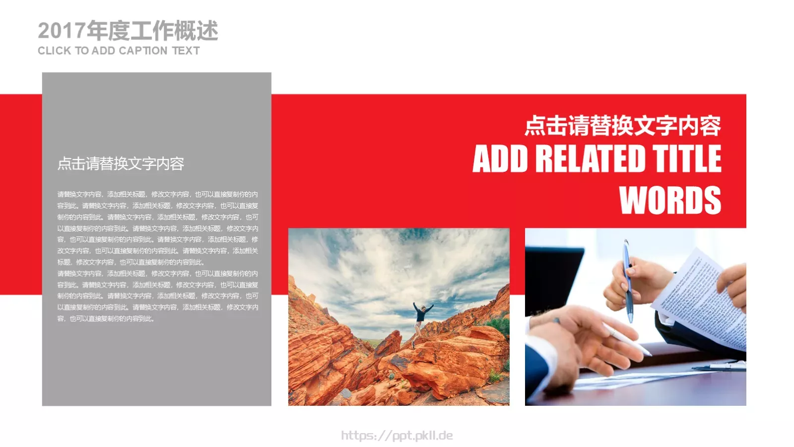 教育说课公开课PPT模板 第 20 页预览图