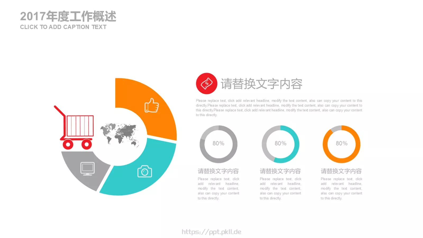 教育说课公开课PPT模板 第 24 页预览图