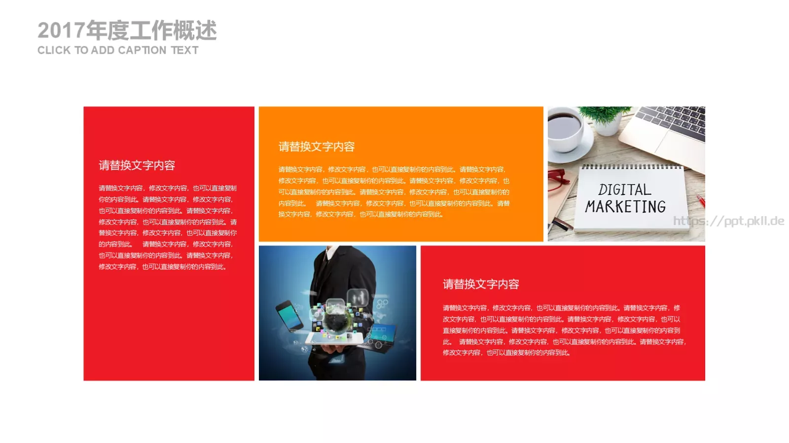 教育说课公开课PPT模板 第 23 页预览图