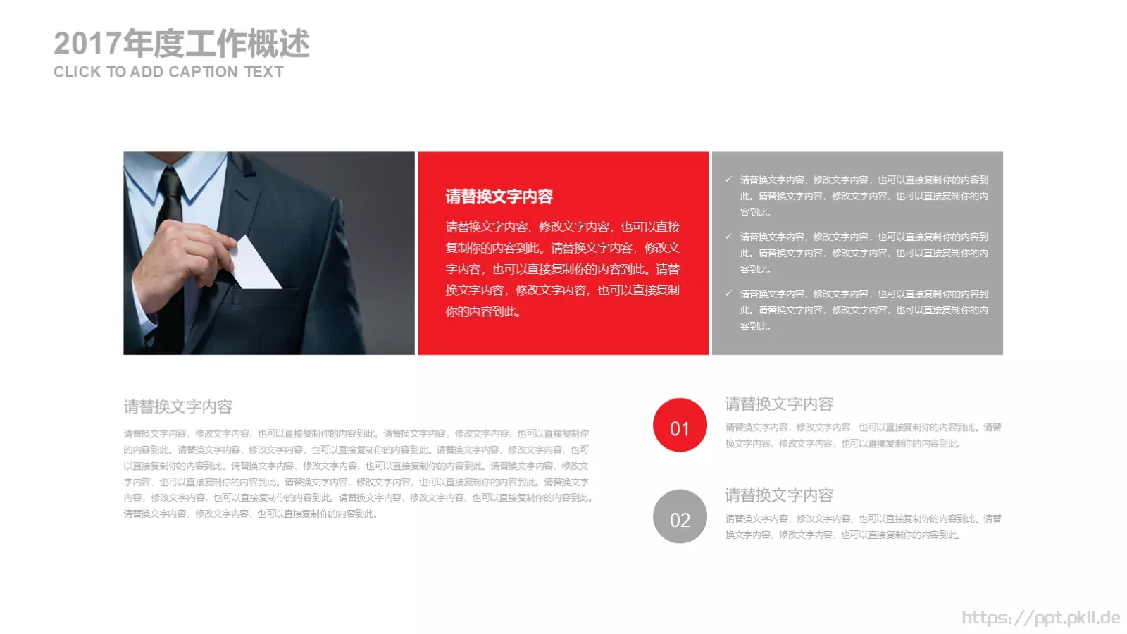 教育说课公开课PPT模板 第 22 页预览图