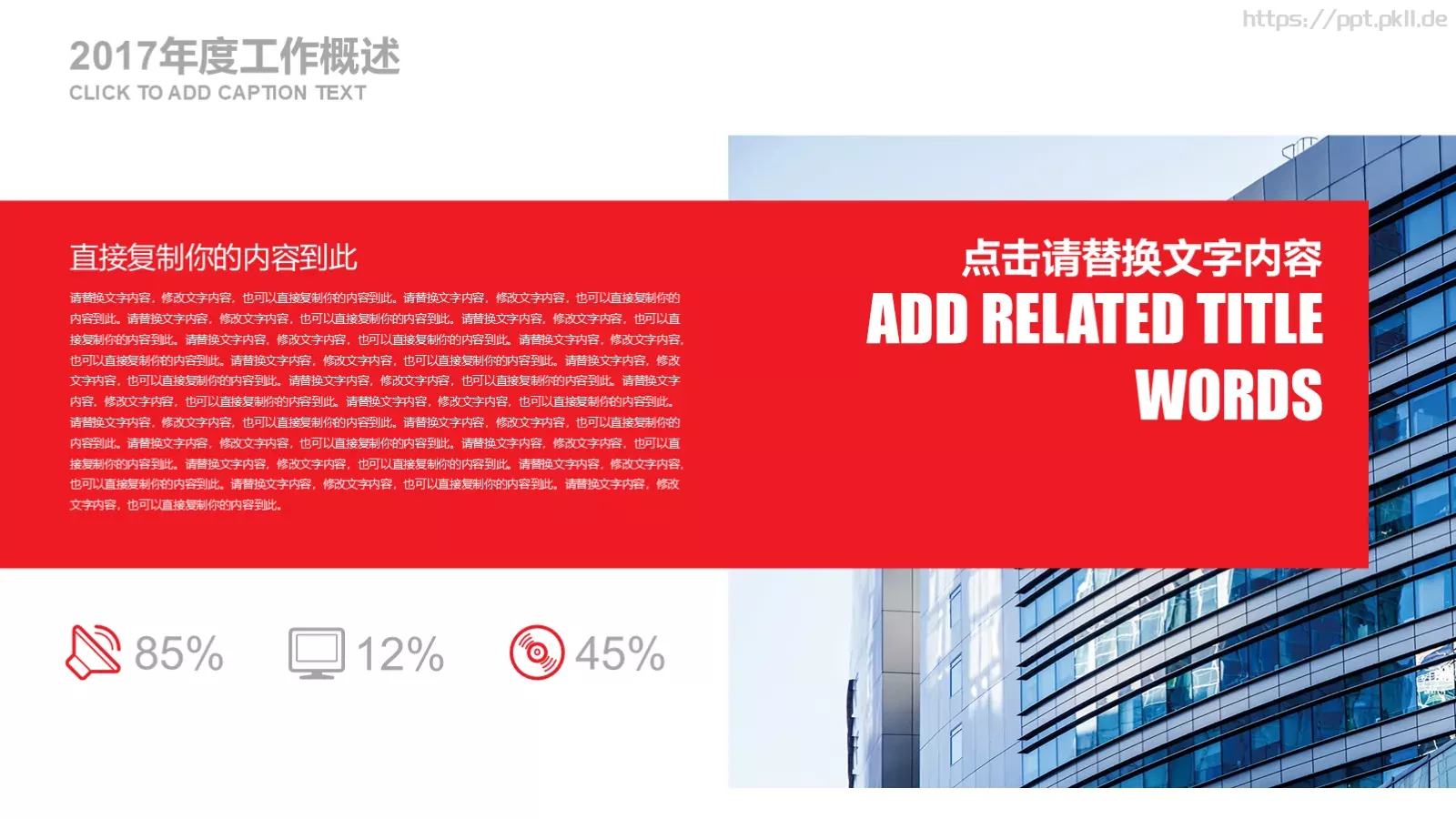 教育说课公开课PPT模板 第 25 页预览图
