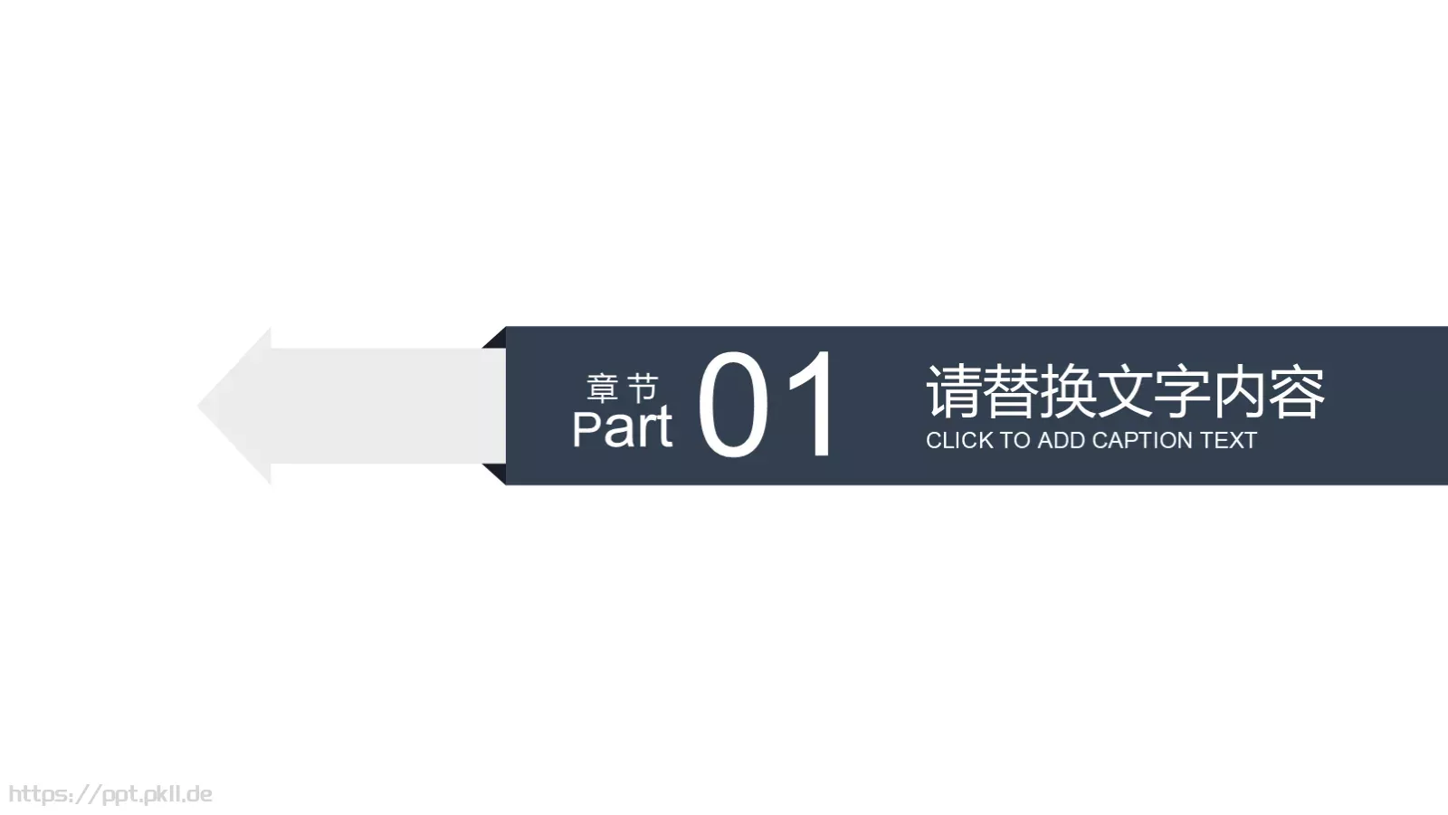 教师说课公开课PPT模板 第 3 页缩略图