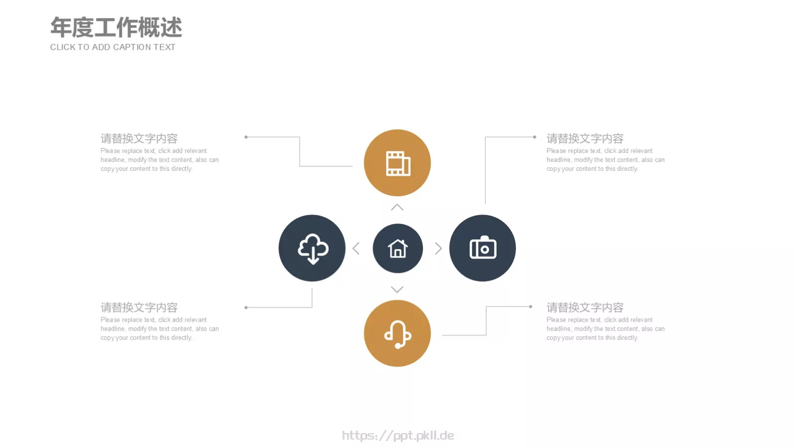 教师说课公开课PPT模板 第 6 页预览图