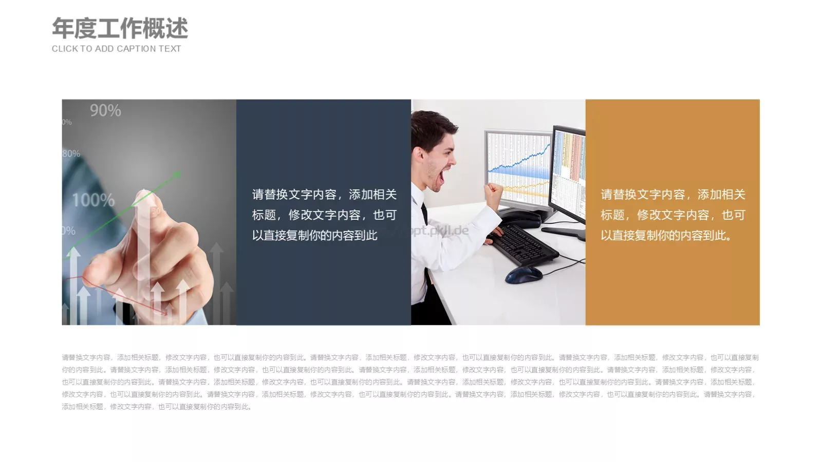 教师说课公开课PPT模板 第 7 页预览图