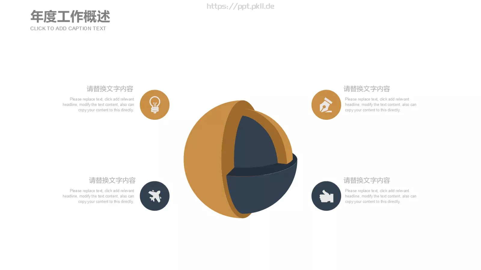 教师说课公开课PPT模板 第 12 页预览图