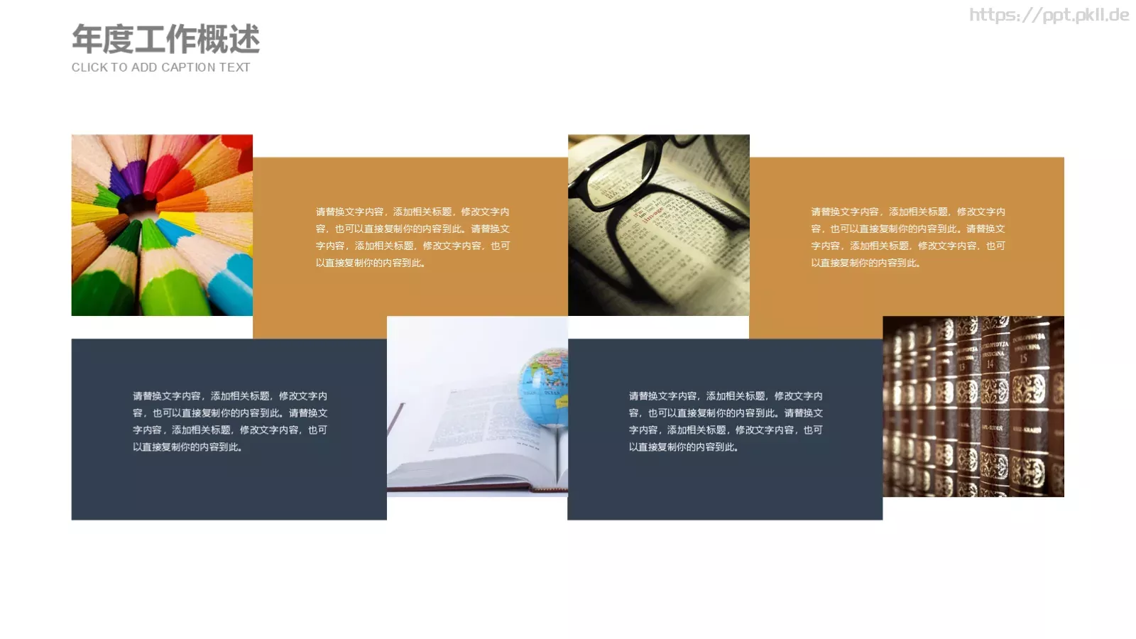 教师说课公开课PPT模板 第 16 页预览图