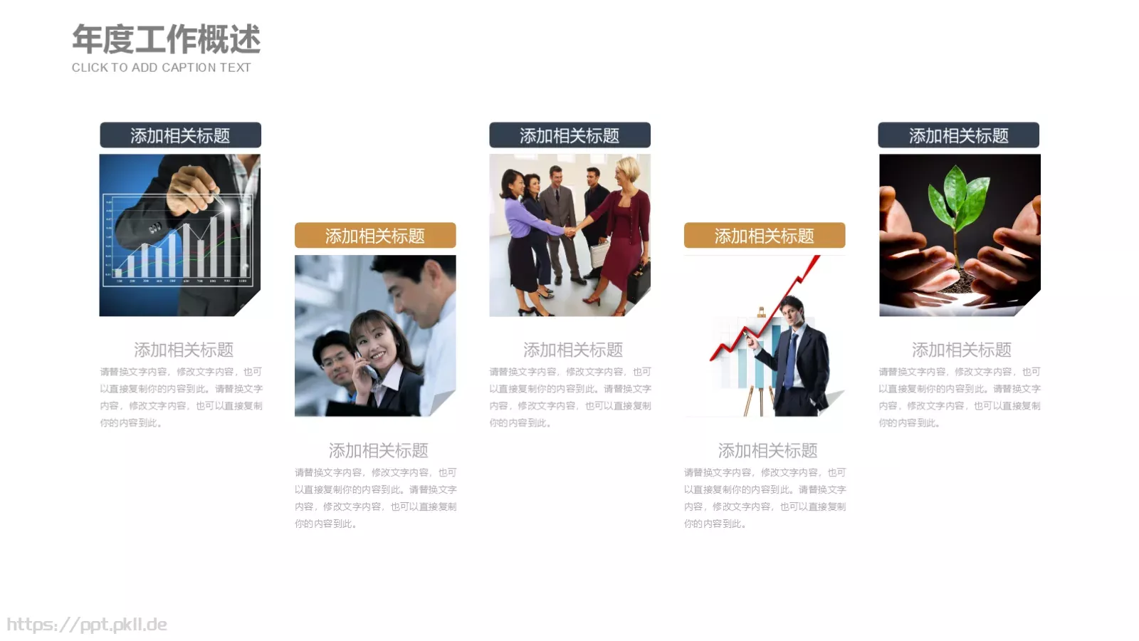 教师说课公开课PPT模板 第 20 页预览图
