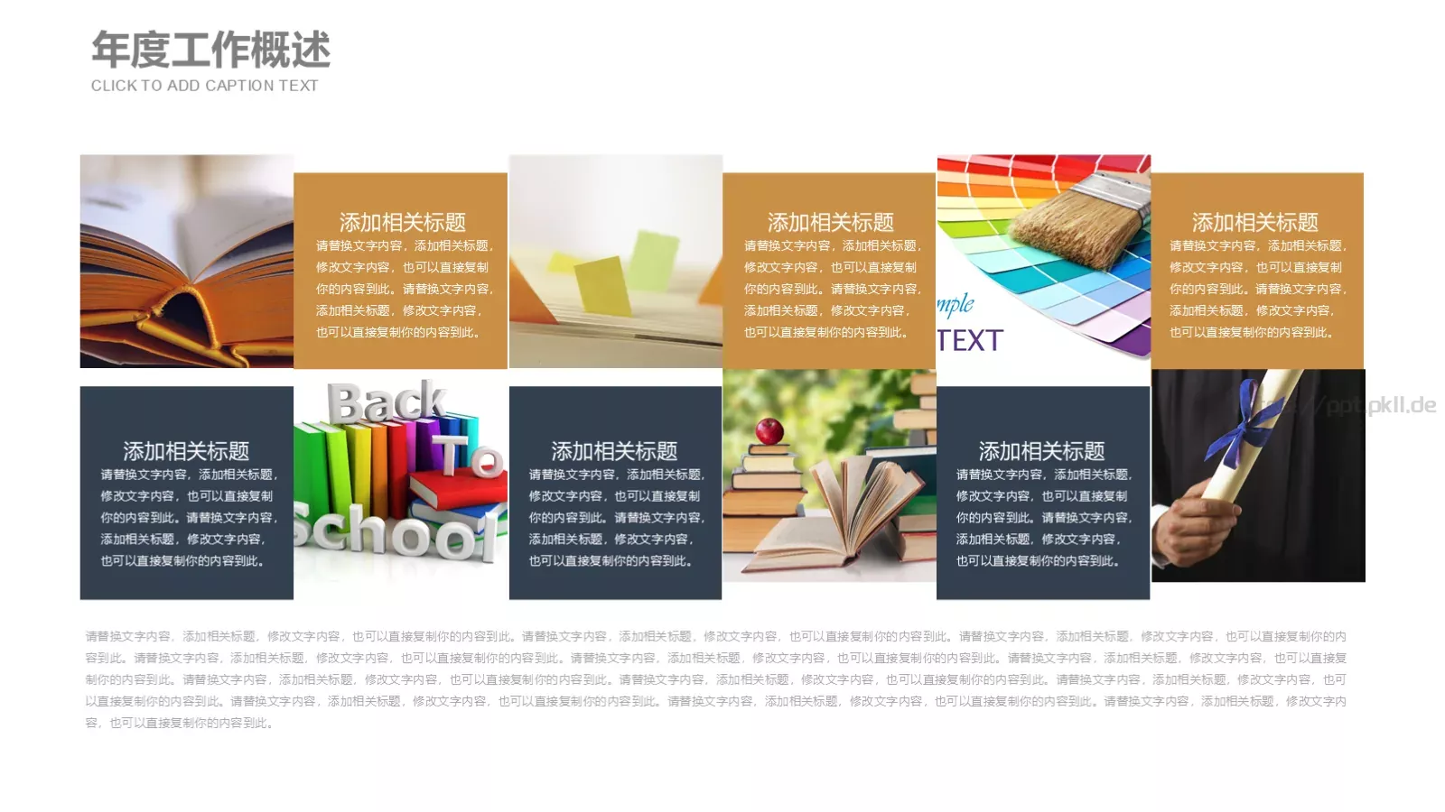 教师说课公开课PPT模板 第 22 页预览图