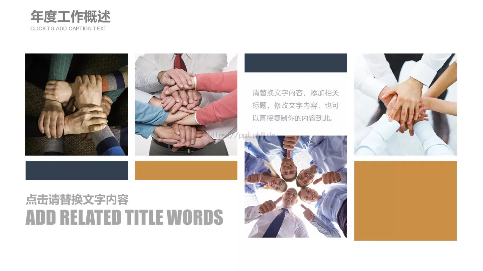 教师说课公开课PPT模板 第 24 页预览图